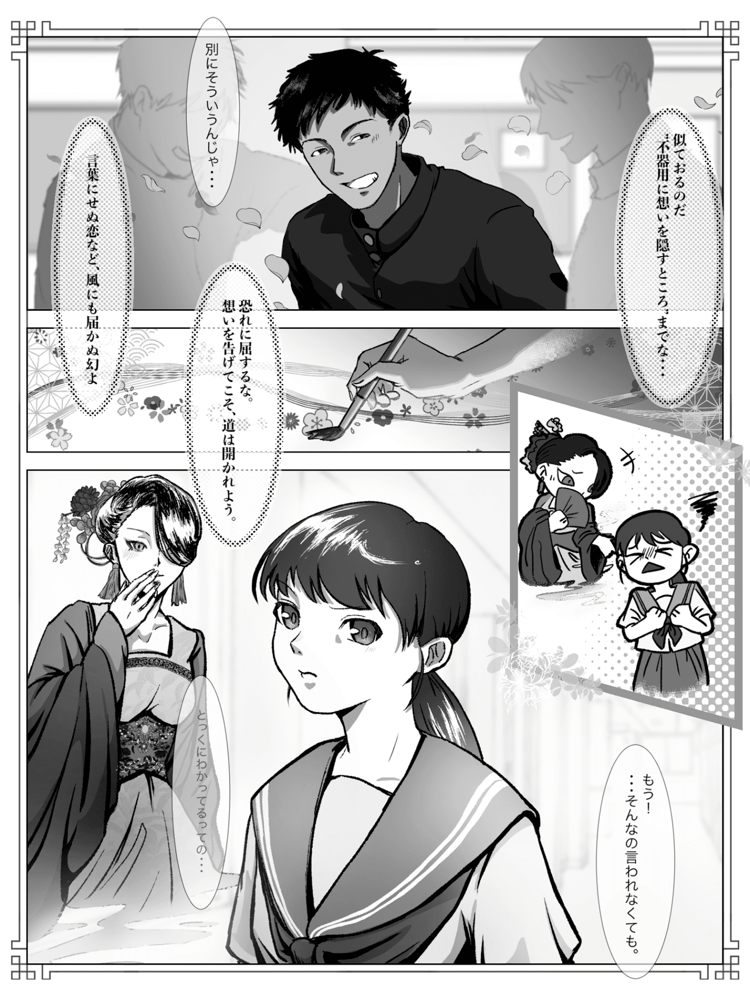 愛你キャンバス